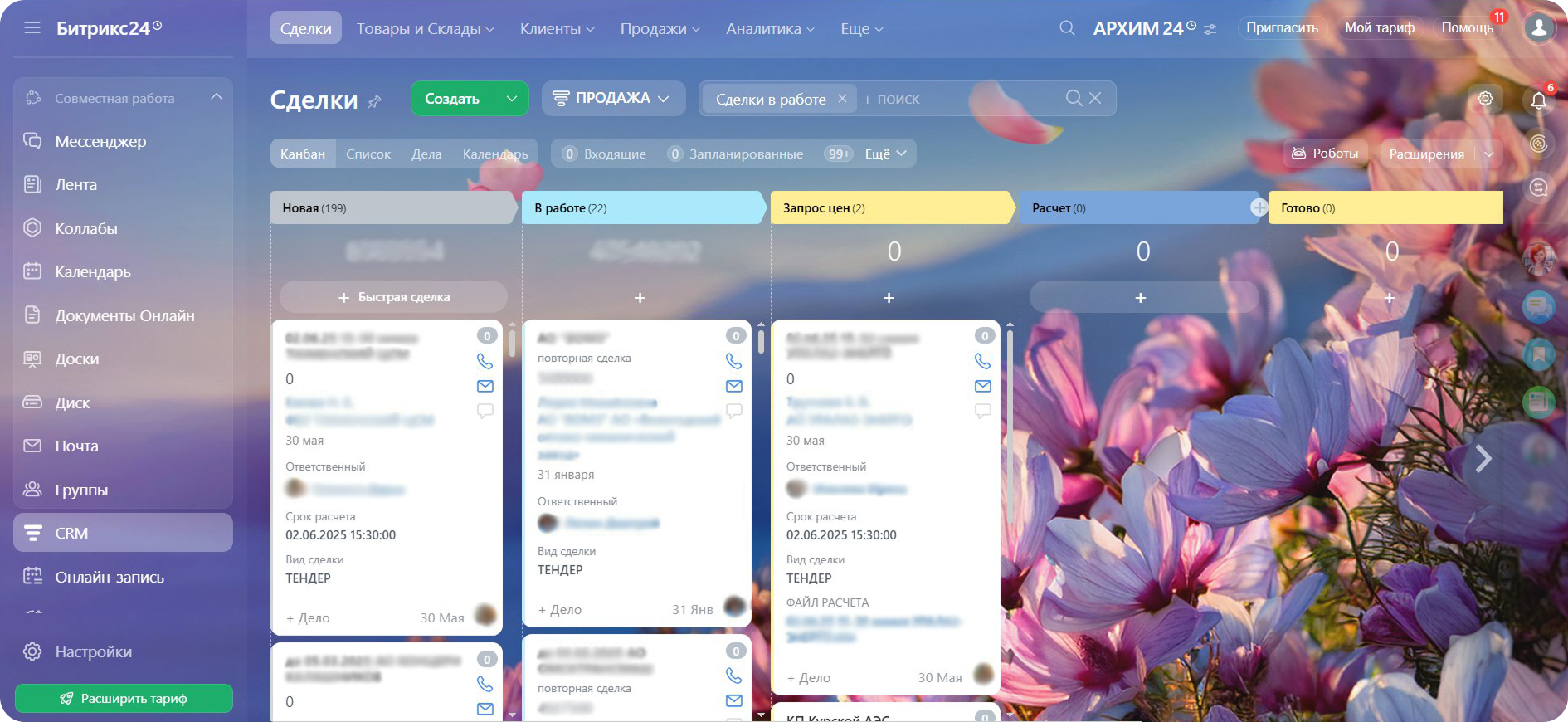 Как Битрикс24 помог навести порядок в продажах и документообороте поставщика химической продукции
