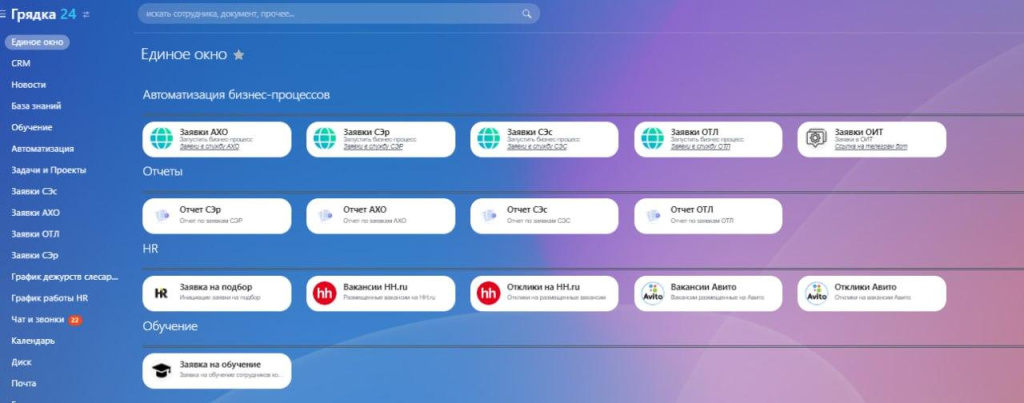 Компания “Грядка” Компания “Грядка”
