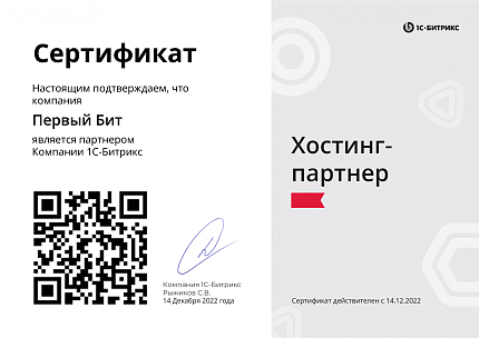 Хостинг-партнер